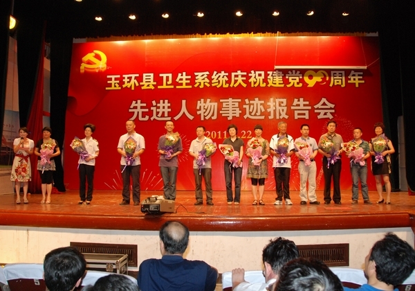“玉环卫生感动2010十大人物”受到表彰