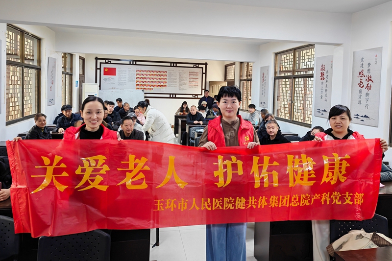 20251226 产科支部1.jpg