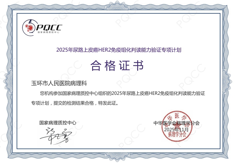 20260108 病理科3.jpg