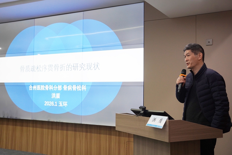 20260112 骨科分会年会08.jpg