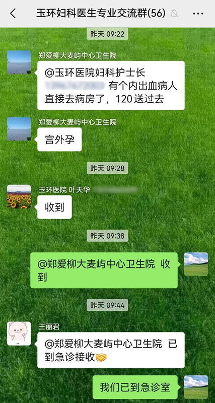 20260127 妇科分院转诊6.jpg