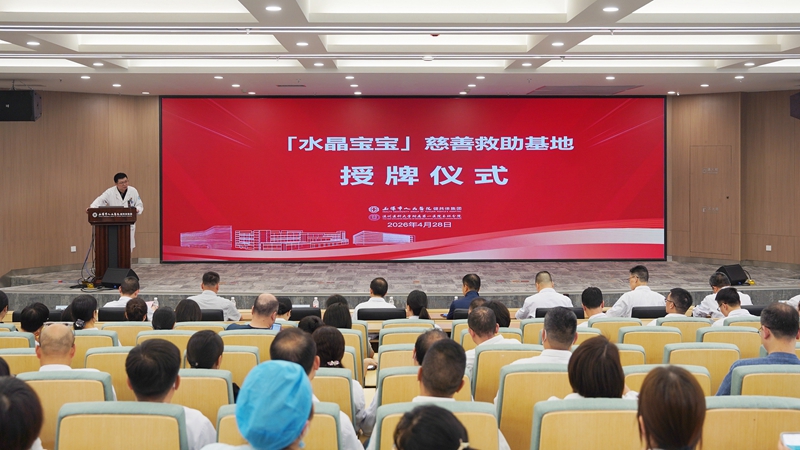 20260428 水晶宝宝基金活动 下午04.jpg