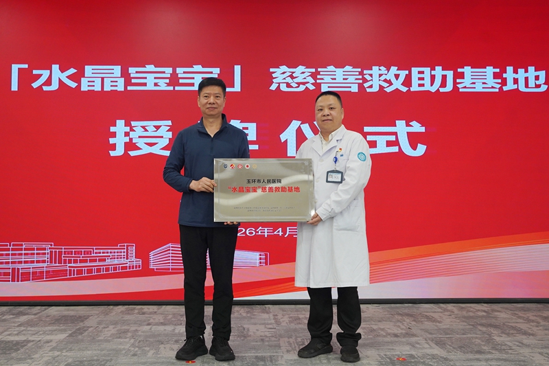 20260428 水晶宝宝基金活动 下午15.jpg