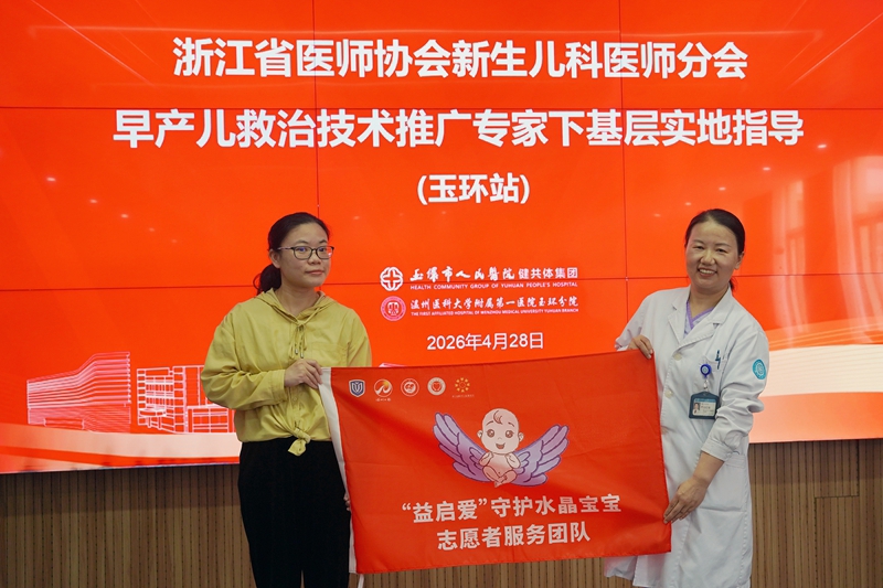 20260428 水晶宝宝基金活动 上午08.jpg