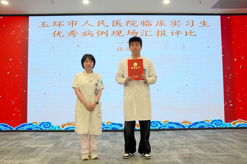 病例汇报一等奖.jpg