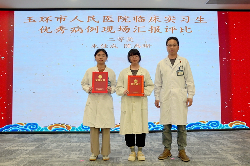 病例汇报二等奖.jpg