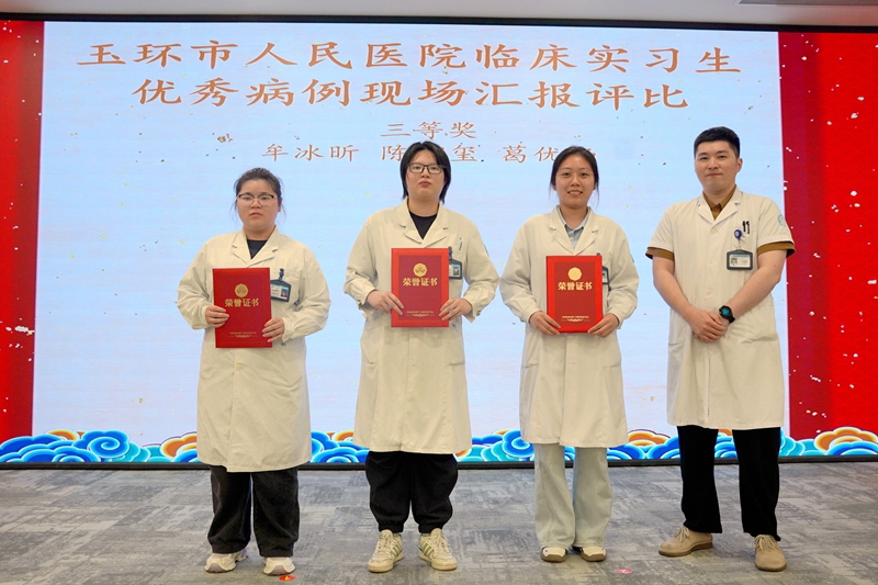 病例汇报三等奖.jpg