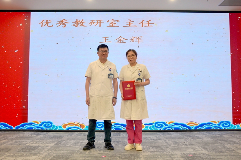 优秀教研室主任.jpg