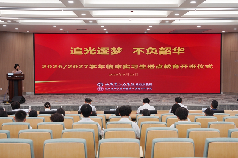 20260622 实习生进点开班03.jpg 20260622 实习生进点开班03.jpg