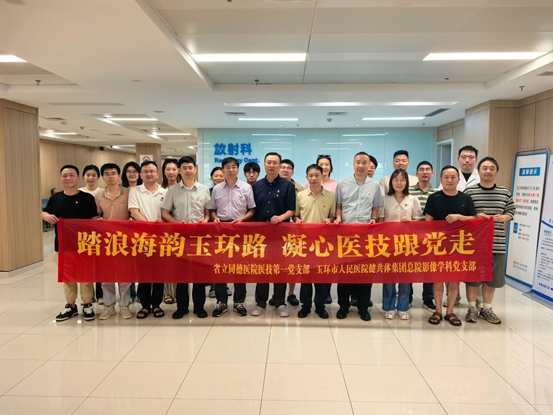 省立同德医院医技第一支部同我科影像学科党支部部分同志合影_副本.jpg 省立同德医院医技第一支部同我科影像学科党支部部分同志合影_副本.jpg