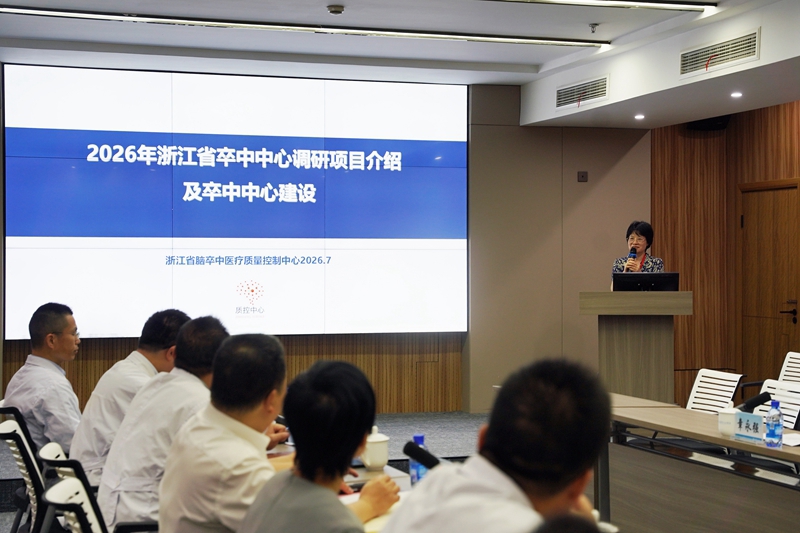 20260916 台州市卒中中心检查04.jpg