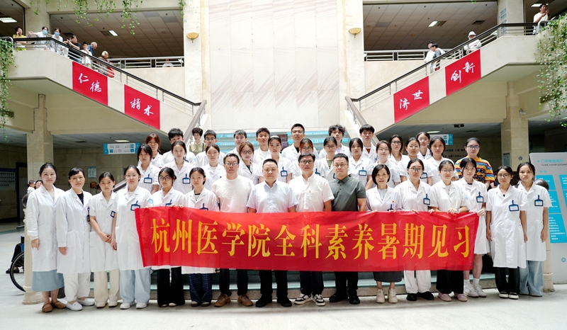 20261008 杭州医学院护理见习培训07.jpg 20261008 杭州医学院护理见习培训07.jpg