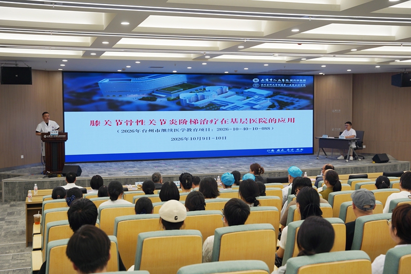 20261009 骨一科继教班18.jpg 20261009 骨一科继教班18.jpg