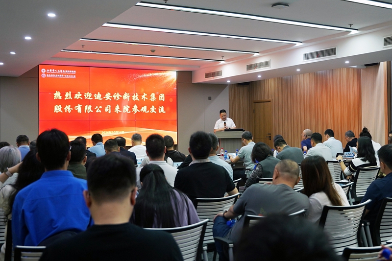 20261014 迪安诊断调研09.jpg 20261014 迪安诊断调研09.jpg