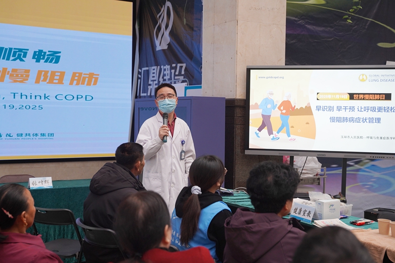 20251118 慢阻肺日活动04.jpg 20251118 慢阻肺日活动04.jpg
