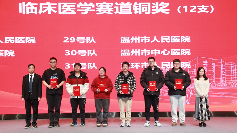 20240129 科教处 临床实习生2.jpg