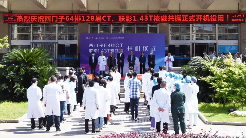 0421 CT 磁共振开机3.jpg