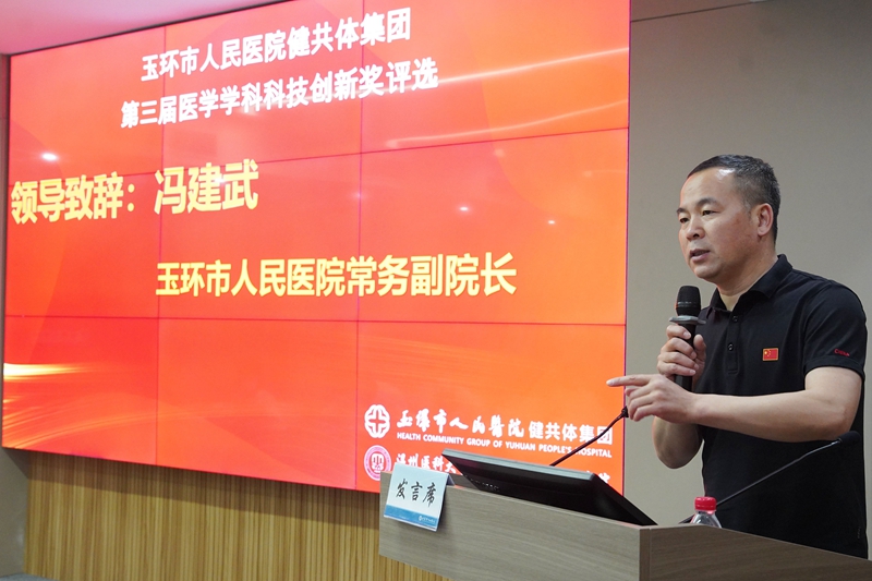 常务副院长冯建武 主持.jpg