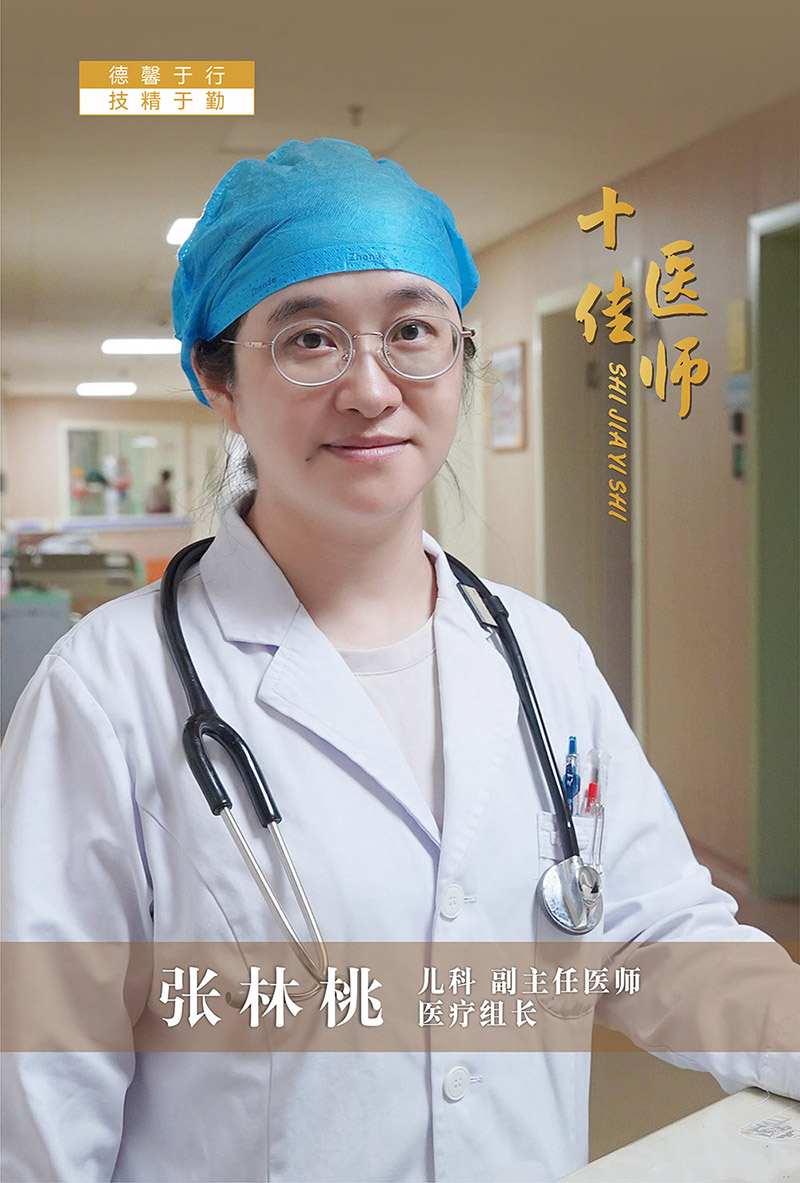 张林桃 海报1.jpg