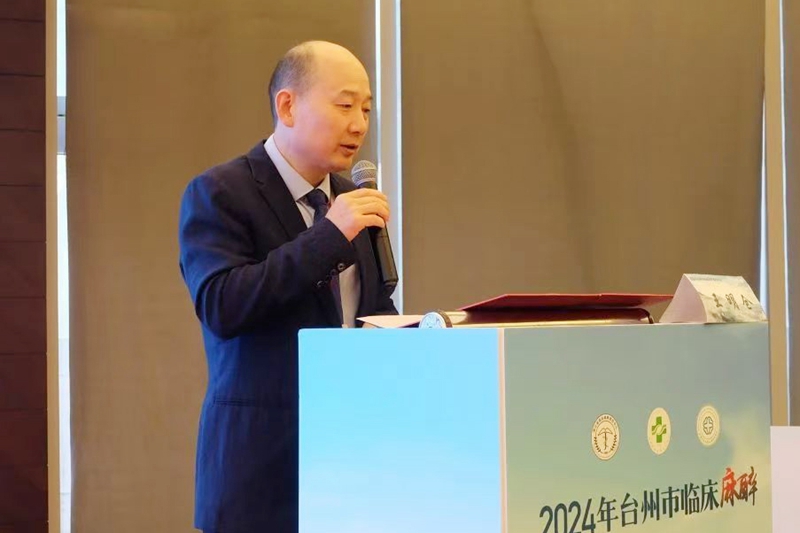 20241116 麻醉年会5.jpg