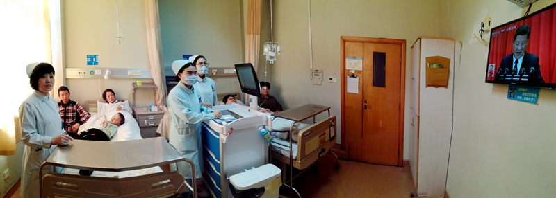 玉环市人民医院妇科病房看十九大直播.jpg