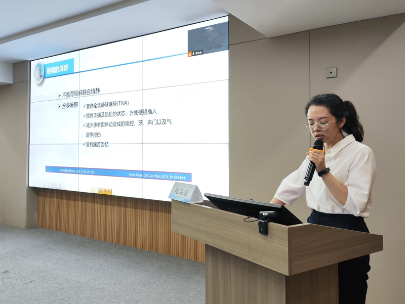 陈南瑾分享《无痛气管镜诊疗的麻醉与气道管理》1.jpg