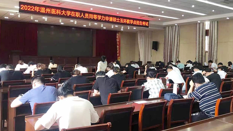 0915 温医大研究生班签约01.jpg 0915 温医大研究生班签约01.jpg