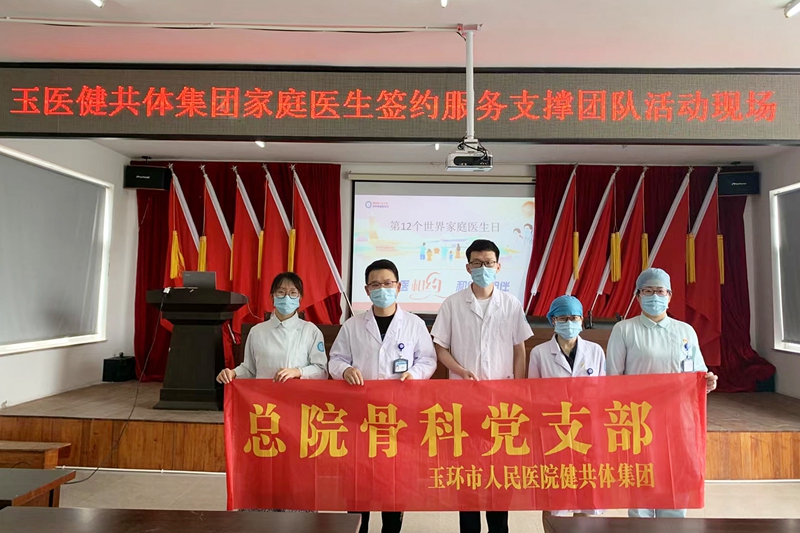 0519 骨科党支部2.jpg
