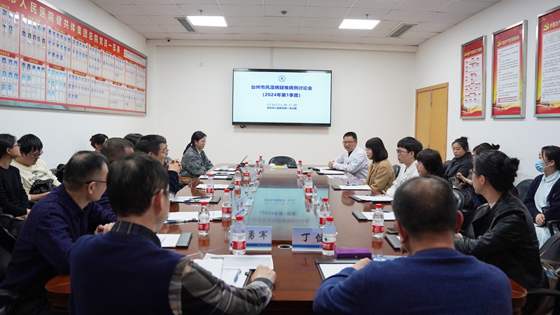 20240316 风湿3.jpg