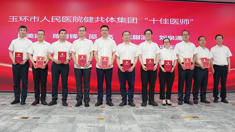 20240819 医师节表彰会19.jpg