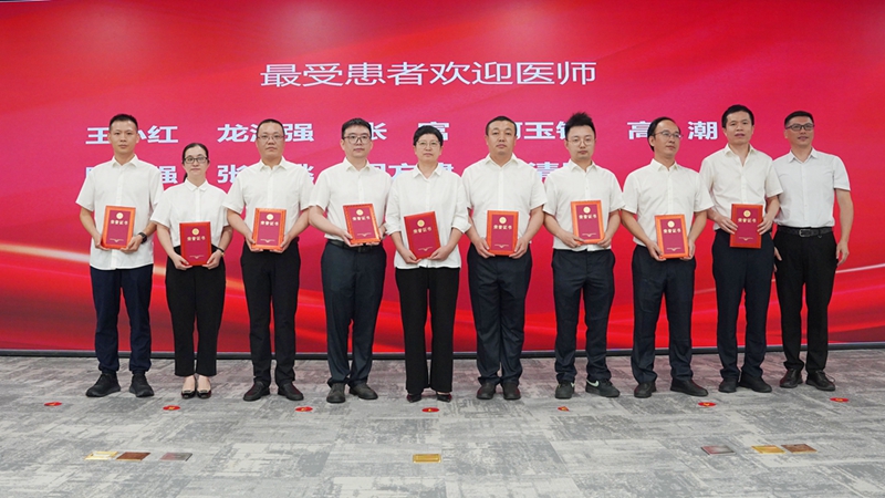 20240819 医师节表彰会13.jpg