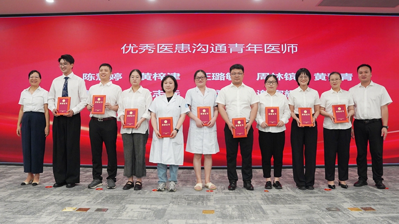 20240819 医师节表彰会12.jpg