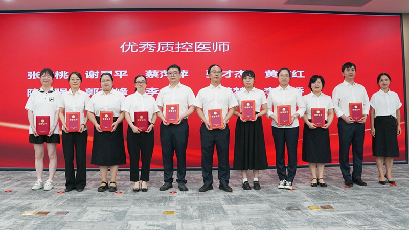 20240819 医师节表彰会10.jpg