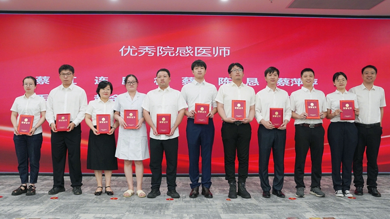 20240819 医师节表彰会15.jpg