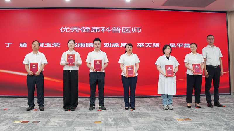 20240819 医师节表彰会08.jpg