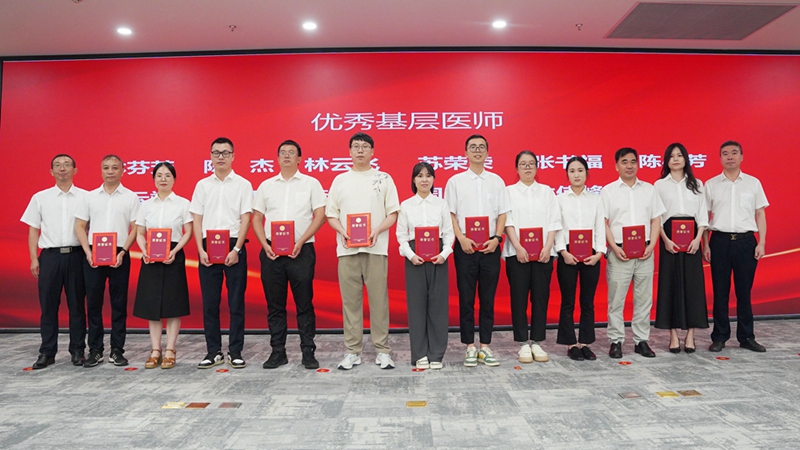 20240819 医师节表彰会07.jpg