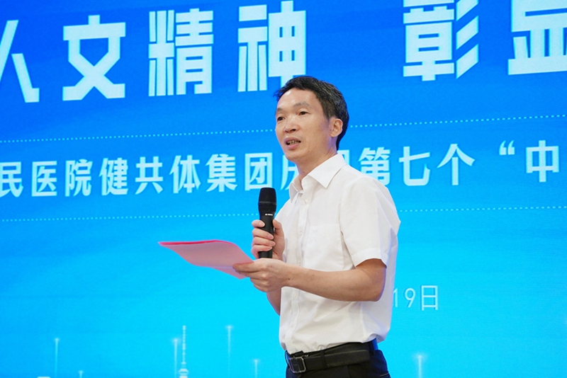 20240819 医师节表彰会32.jpg