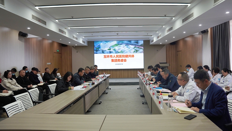 20240117 健共体务虚会19.jpg