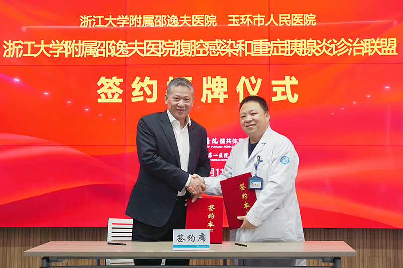 0211 邵逸夫医院 重症胰腺炎签约02.jpg