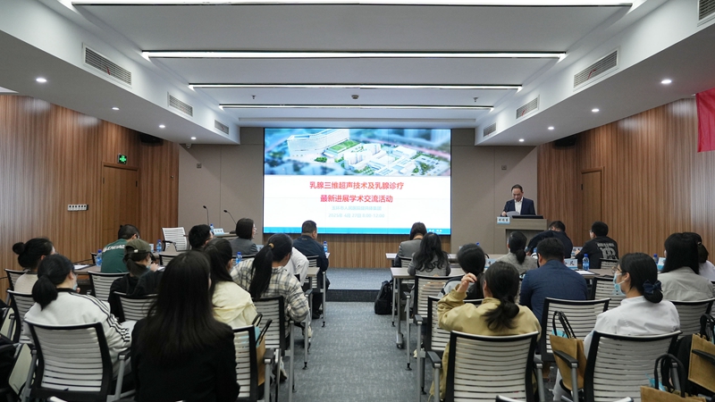 20250427 超声科学术活动01.jpg