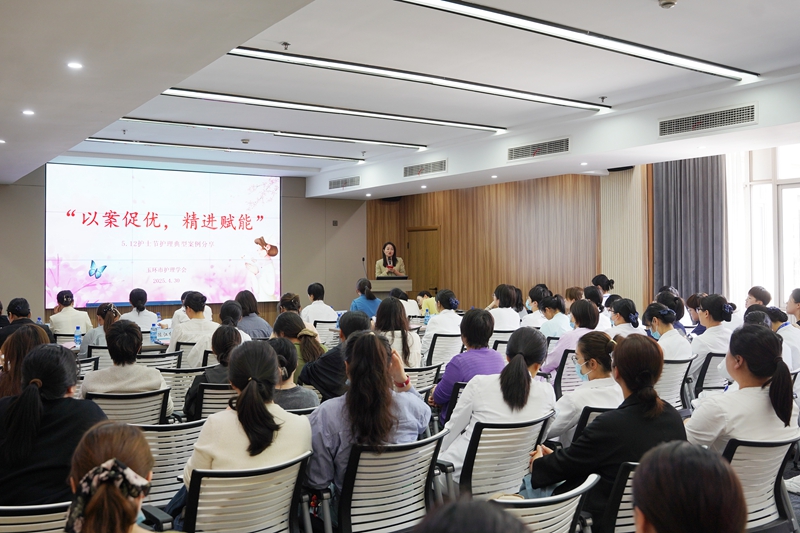 20250430 护理学会案例分享会02.jpg