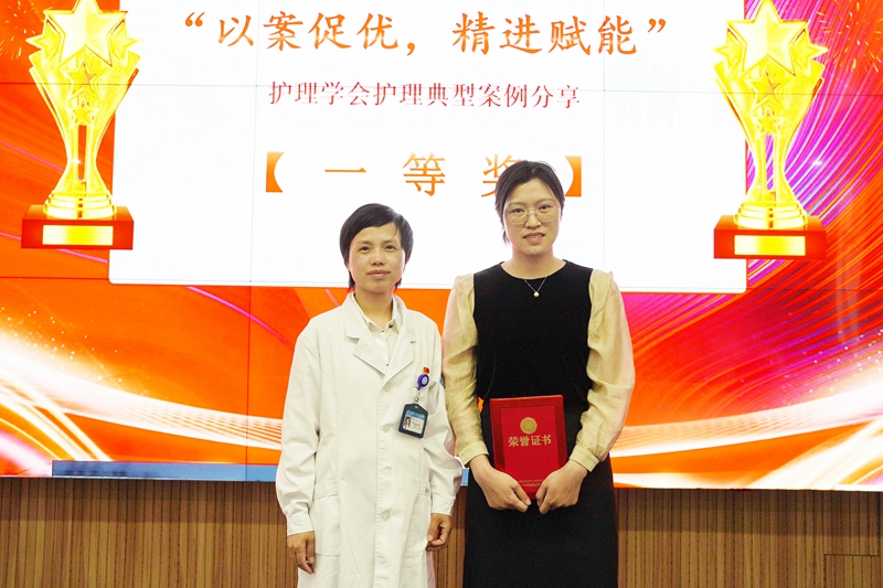 20250430 护理学会案例分享会10.jpg