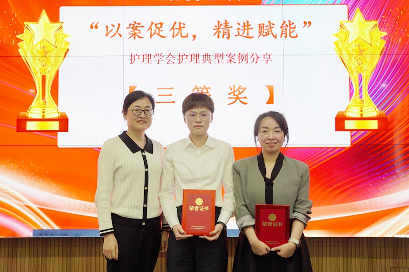 20250430 护理学会案例分享会08.jpg