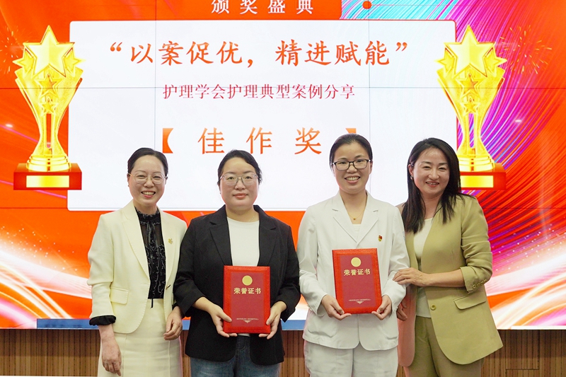 20250430 护理学会案例分享会07.jpg