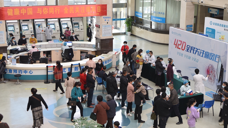 0420 痛风日开放日03.jpg