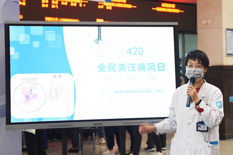 0420 痛风日开放日02.jpg