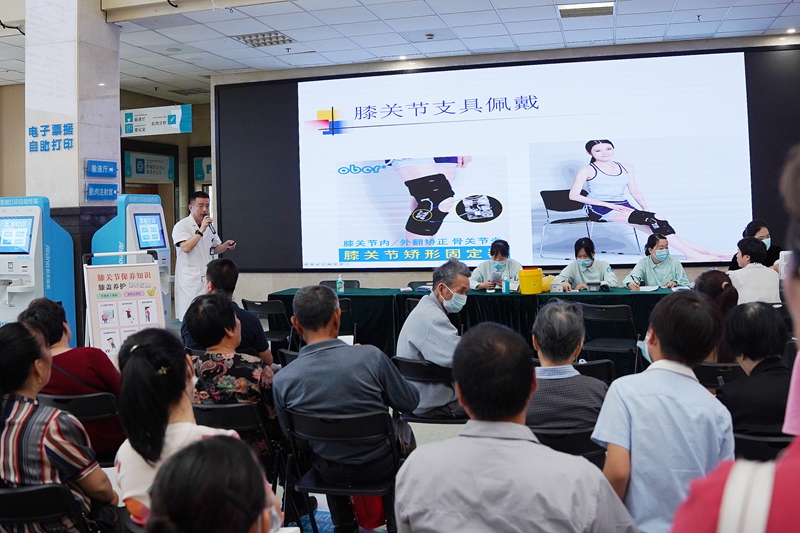 20240527 爱膝日5.jpg