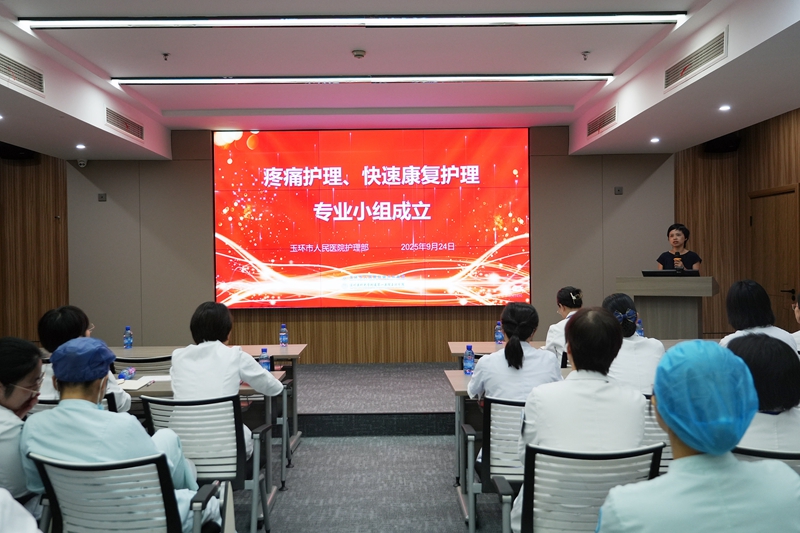 20250924 护理专科小组成立12.jpg