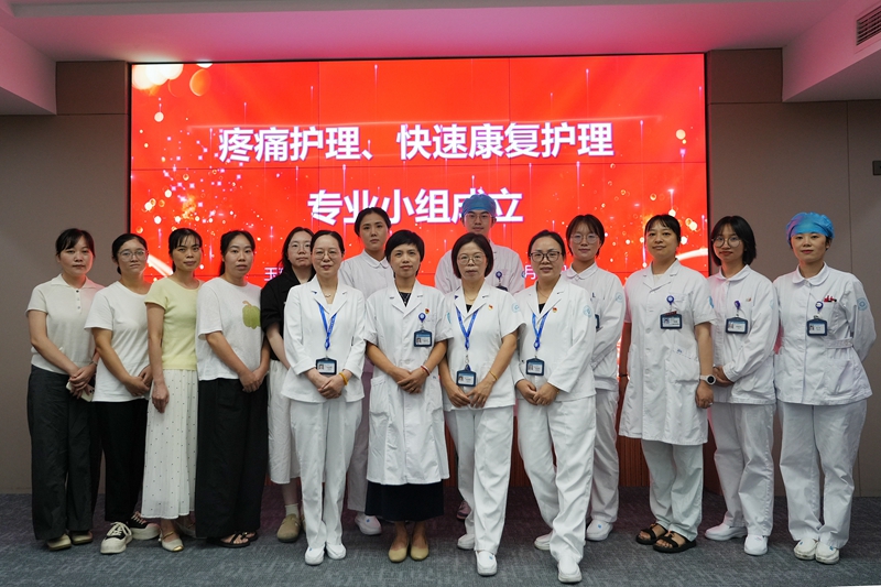 20250924 护理专科小组成立15.jpg