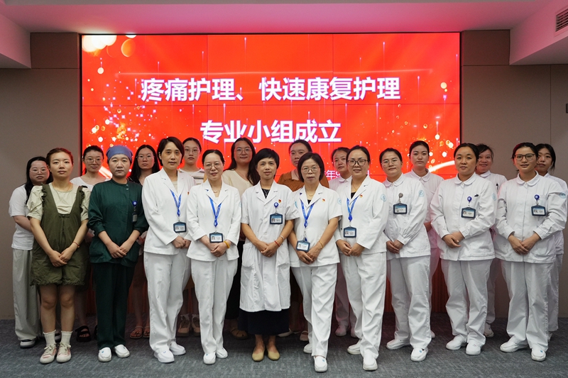 20250924 护理专科小组成立16.jpg